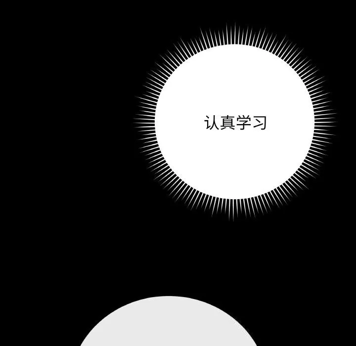 最后的冲刺 第23話 第48页
