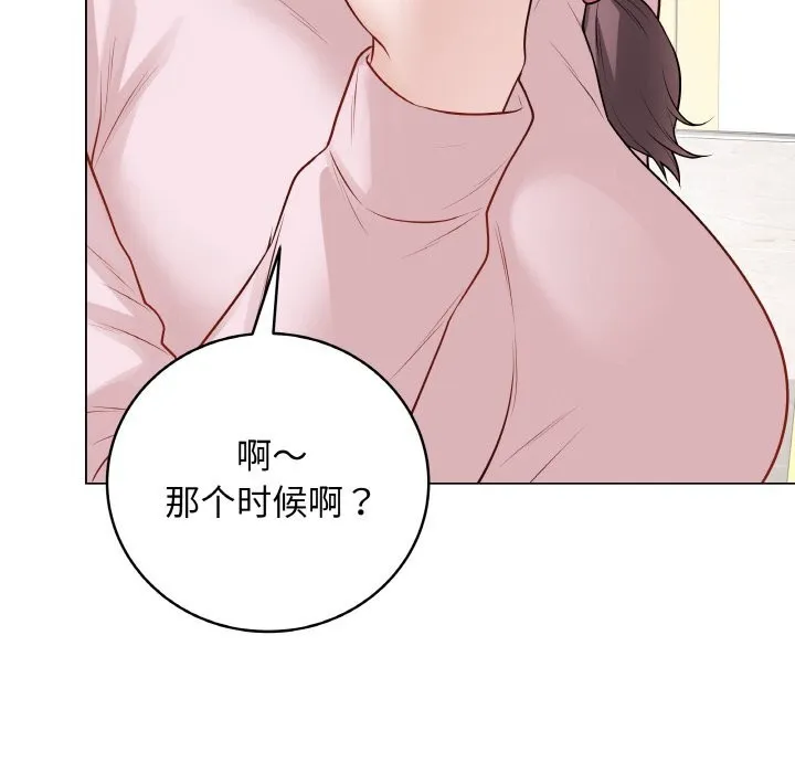 最后的冲刺 第23話 第173页