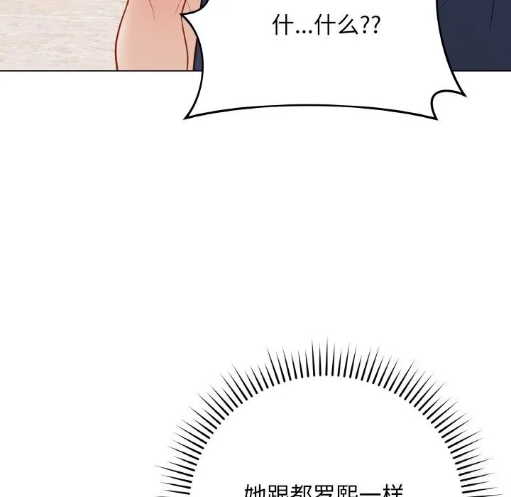 最后的冲刺 第23話 第87页