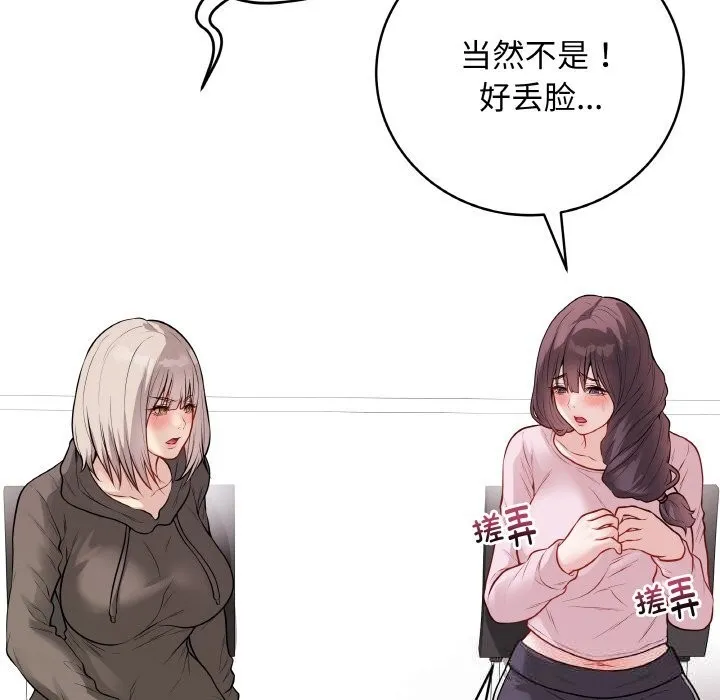 最后的冲刺 第23話 第164页