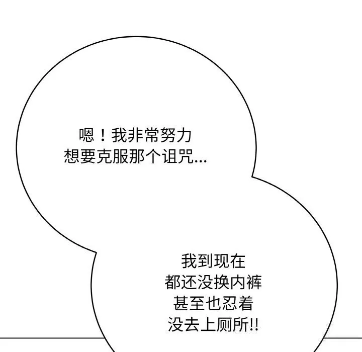 最后的冲刺 第23話 第148页