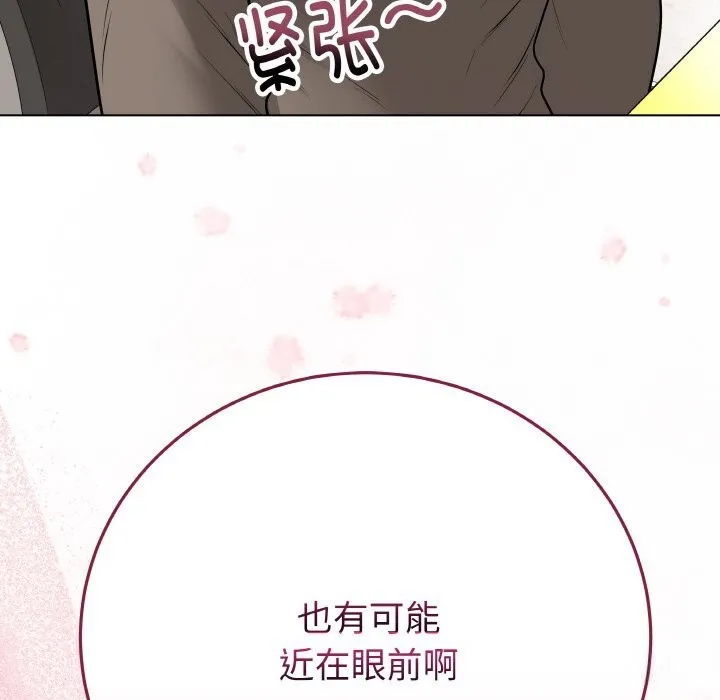 最后的冲刺 第23話 第72页