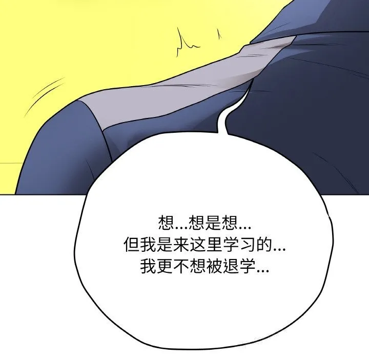 最后的冲刺 第23話 第36页