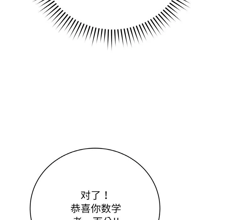 最后的冲刺 第23話 第124页