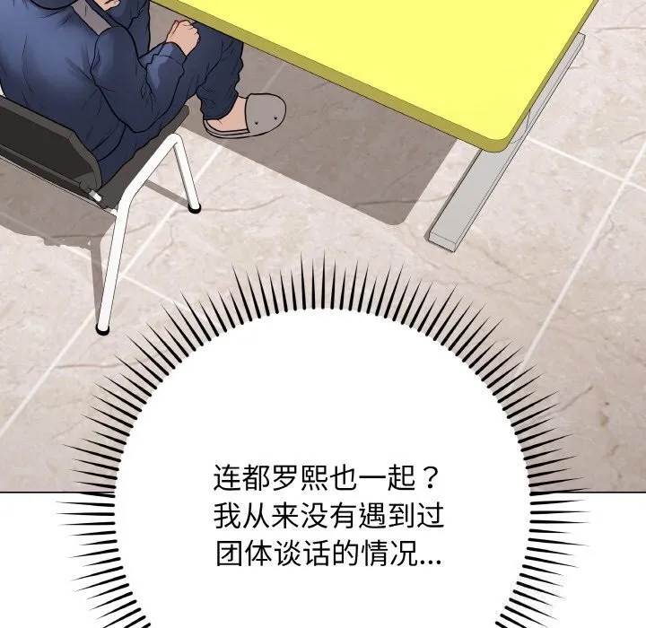 最后的冲刺 第23話 第123页