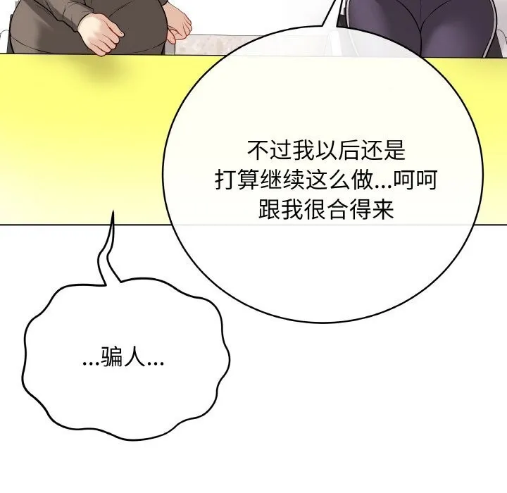 最后的冲刺 第23話 第165页