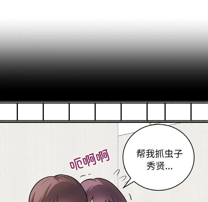 最后的冲刺 第23話 第174页