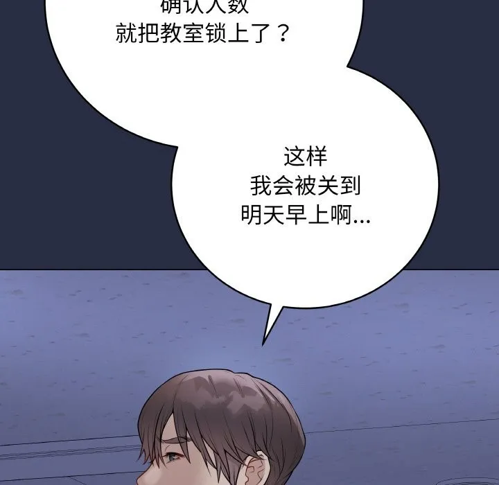 最后的冲刺 第23話 第223页