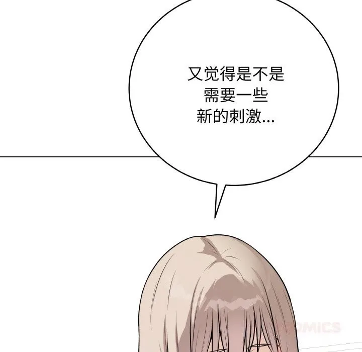 最后的冲刺 第23話 第65页