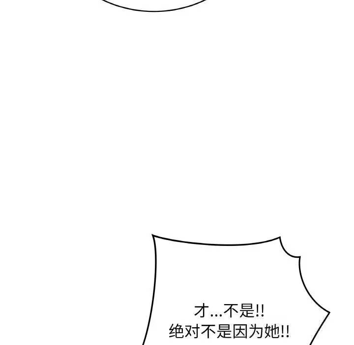 最后的冲刺 第23話 第93页