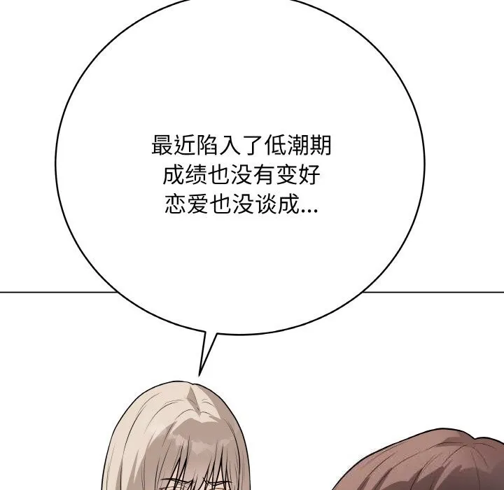 最后的冲刺 第23話 第62页