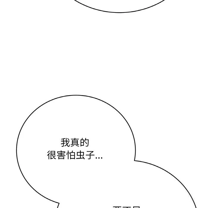 最后的冲刺 第23話 第177页