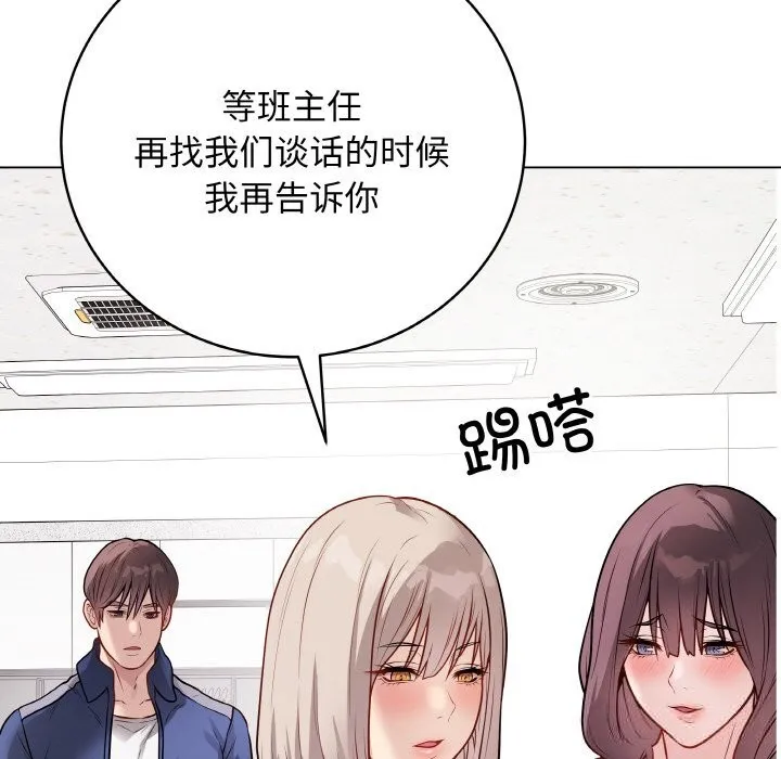 最后的冲刺 第23話 第197页