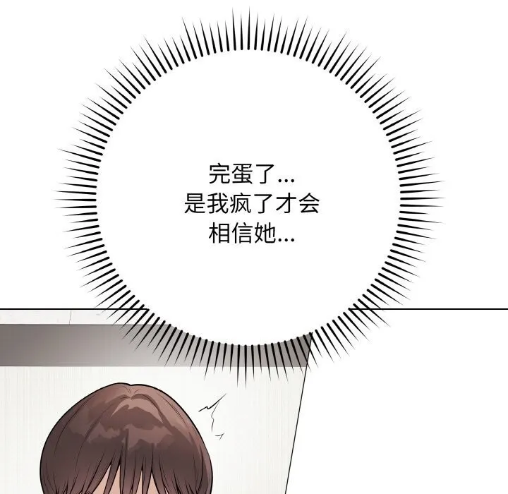 最后的冲刺 第23話 第145页