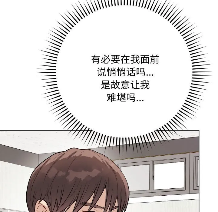 最后的冲刺 第23話 第156页