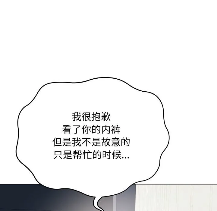 最后的冲刺 第23話 第21页