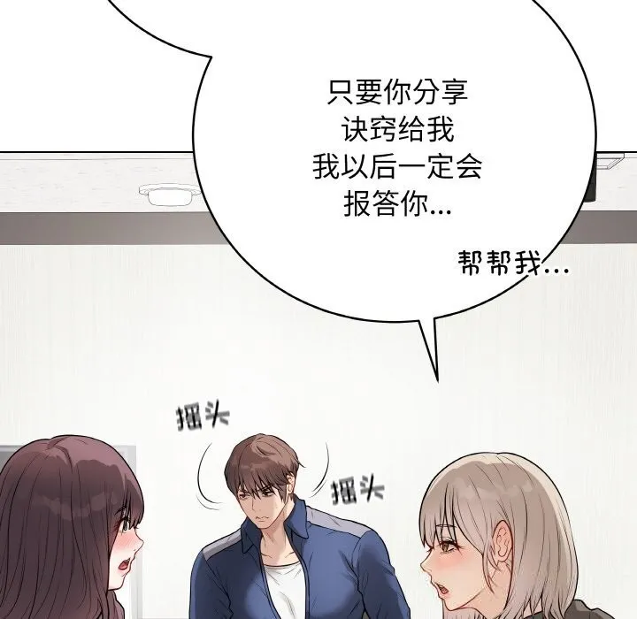 最后的冲刺 第23話 第134页