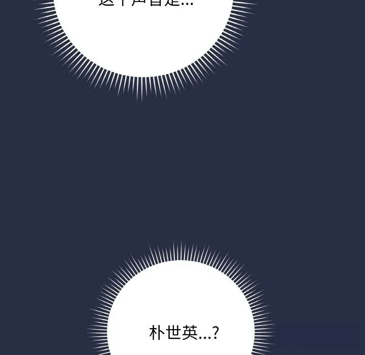 最后的冲刺 第23話 第228页