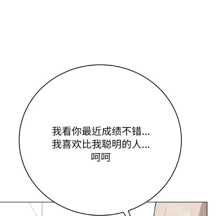 最后的冲刺 第23話 第79页