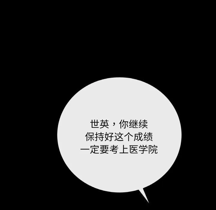 最后的冲刺 第23話 第51页