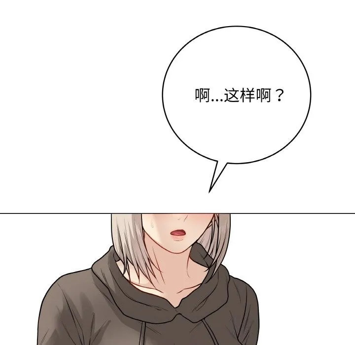 最后的冲刺 第23話 第41页