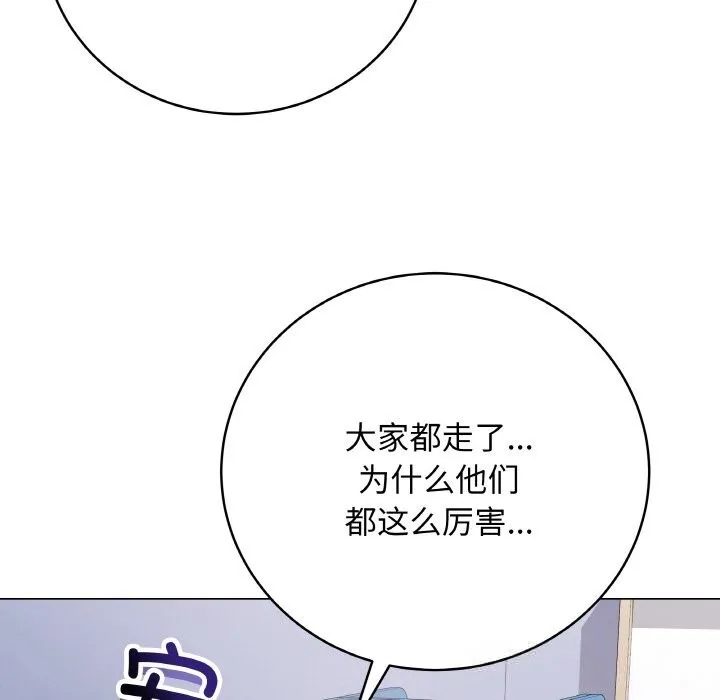 最后的冲刺 第23話 第206页