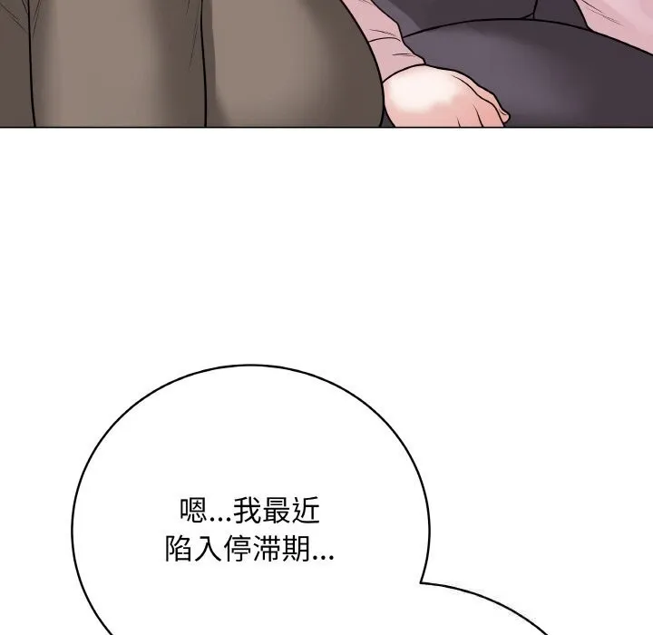 最后的冲刺 第23話 第133页