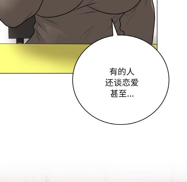 最后的冲刺 第23話 第29页