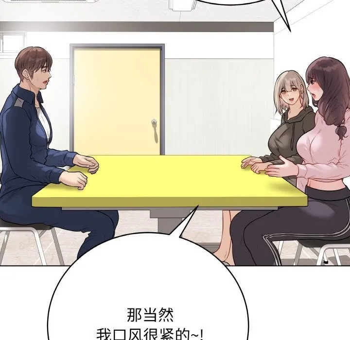 最后的冲刺 第23話 第152页