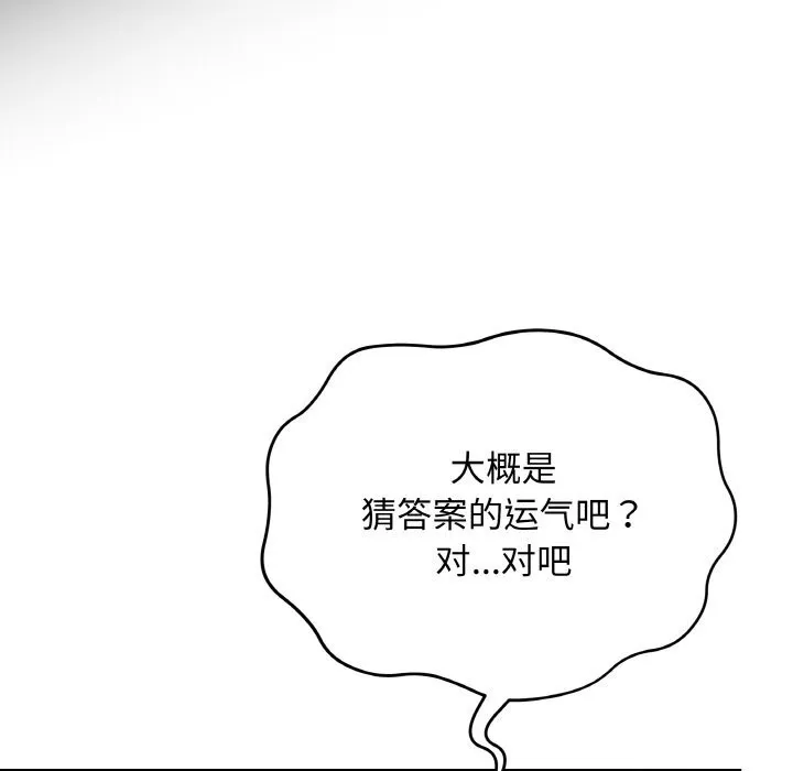 最后的冲刺 第23話 第138页