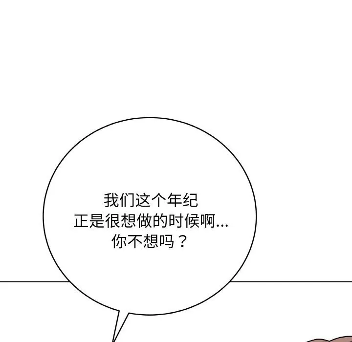 最后的冲刺 第23話 第34页