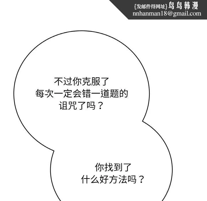 最后的冲刺 第23話 第127页