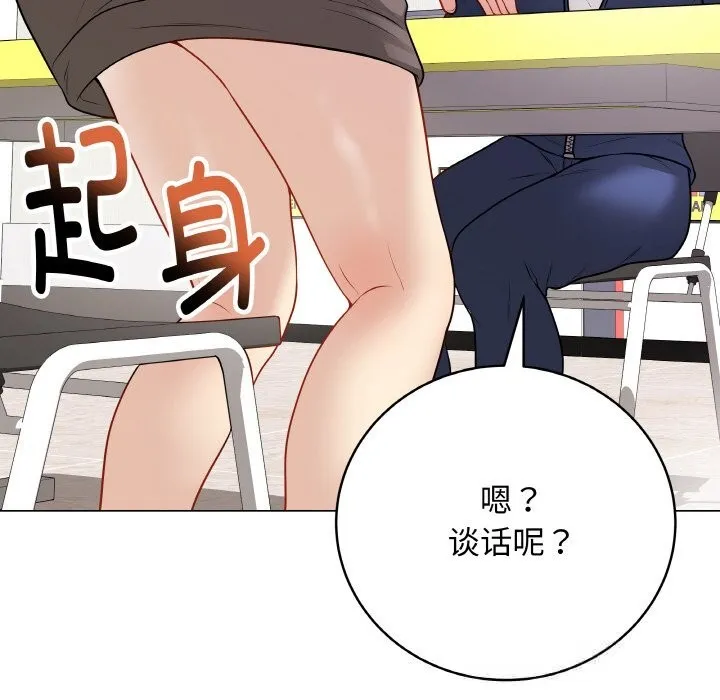 最后的冲刺 第23話 第187页