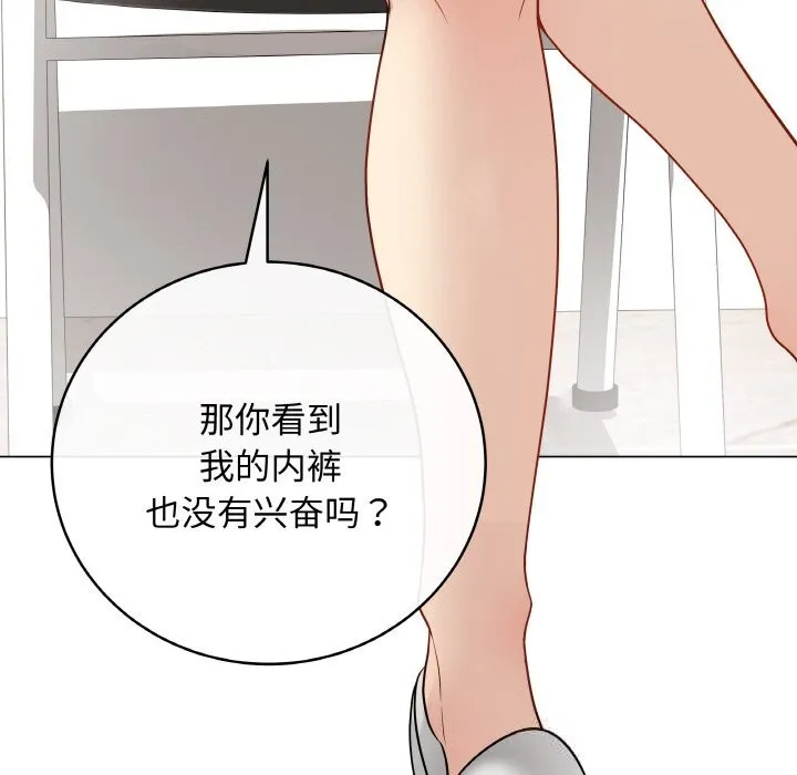 最后的冲刺 第23話 第43页
