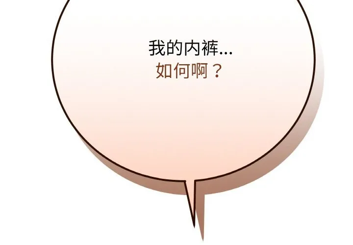 最后的冲刺 第23話 第2页