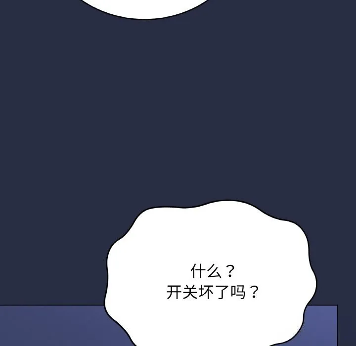 最后的冲刺 第23話 第220页