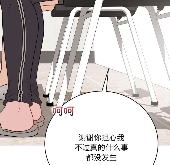 最后的冲刺 第23話 第184页