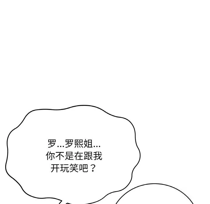 最后的冲刺 第23話 第163页