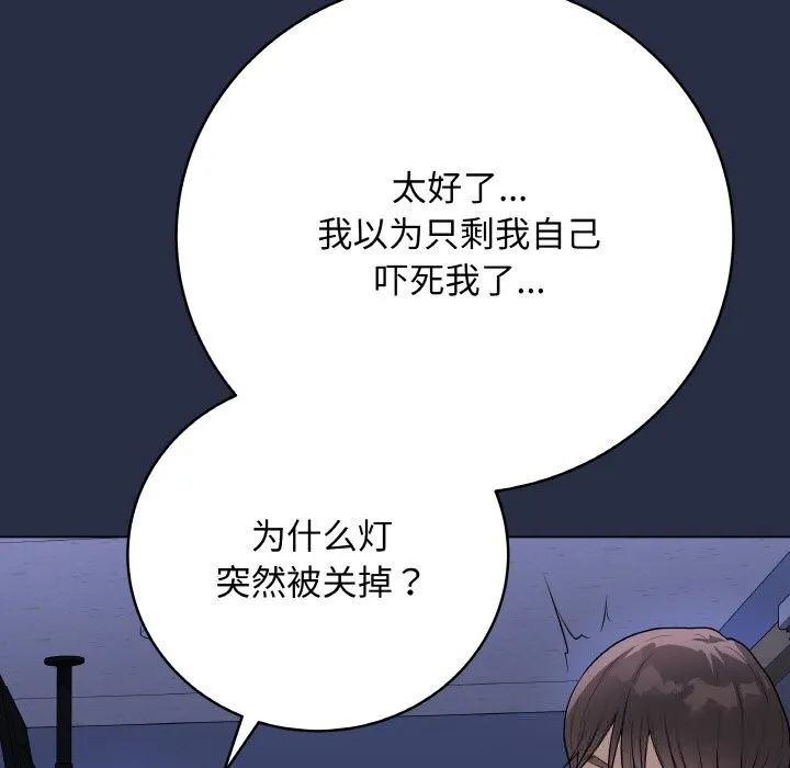 最后的冲刺 第23話 第232页