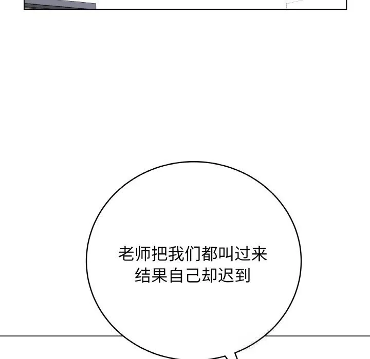 最后的冲刺 第23話 第121页