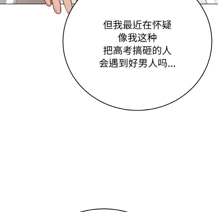 最后的冲刺 第23話 第61页