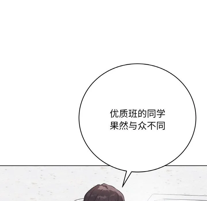 最后的冲刺 第23話 第209页
