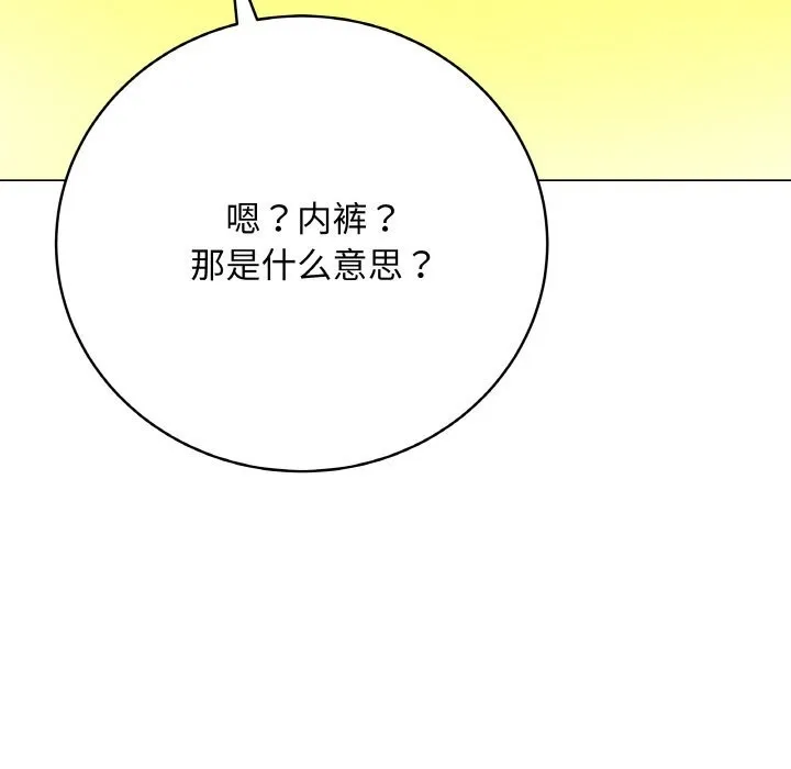 最后的冲刺 第23話 第150页