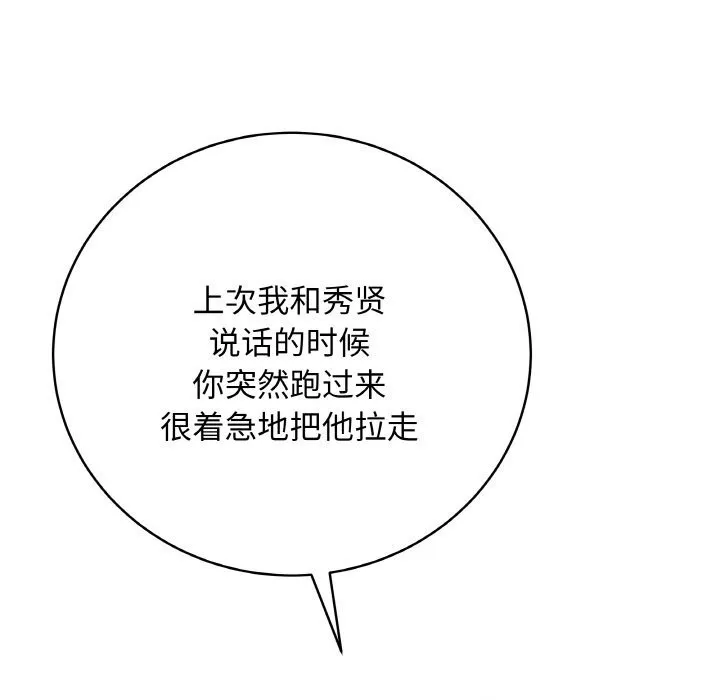 最后的冲刺 第23話 第169页