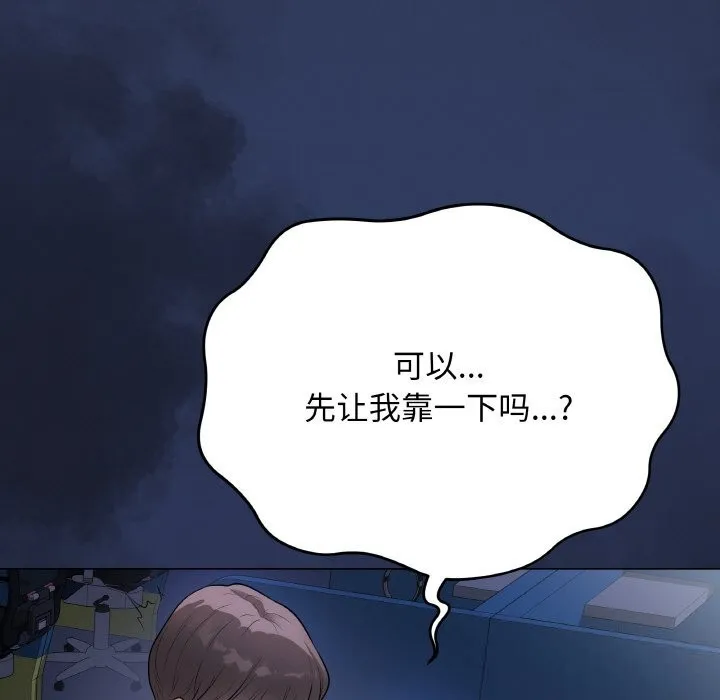 最后的冲刺 第23話 第249页