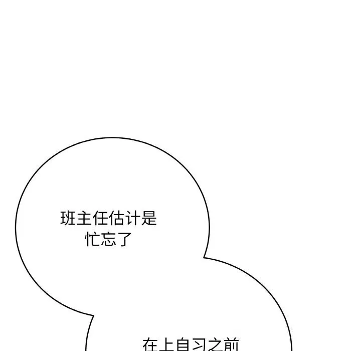 最后的冲刺 第23話 第188页