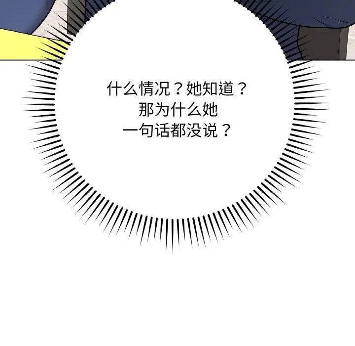 最后的冲刺 第23話 第12页