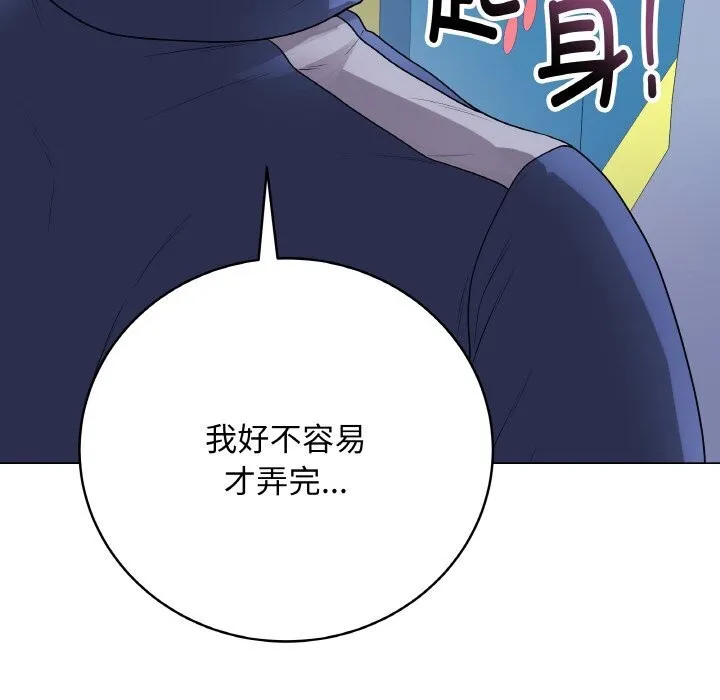 最后的冲刺 第23話 第208页