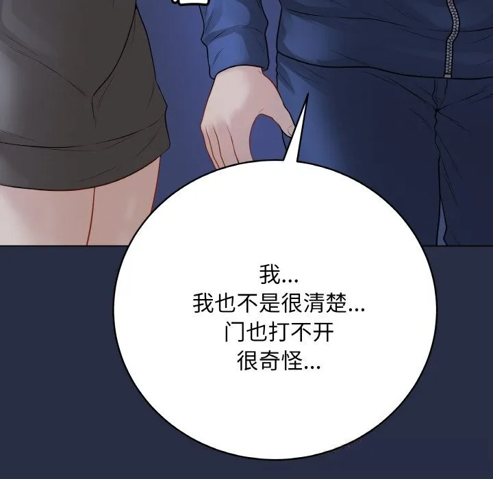 最后的冲刺 第23話 第234页
