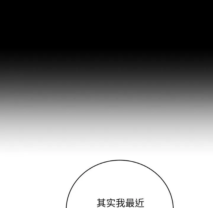 最后的冲刺 第23話 第54页